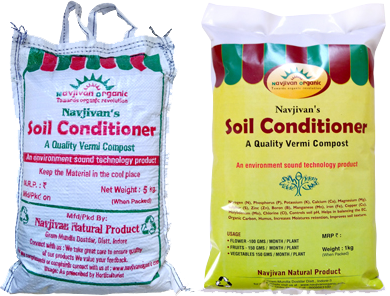 soil conditioner vermicompost